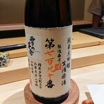 味あら井 - 秋田県の雪の茅舎製造番号酒純米大吟醸生原酒