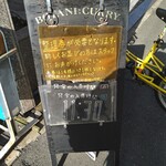 ボタニカリー - 看板