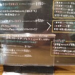 ボタニカリー - メニュー