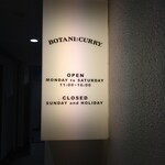 ボタニカリー - 看板
