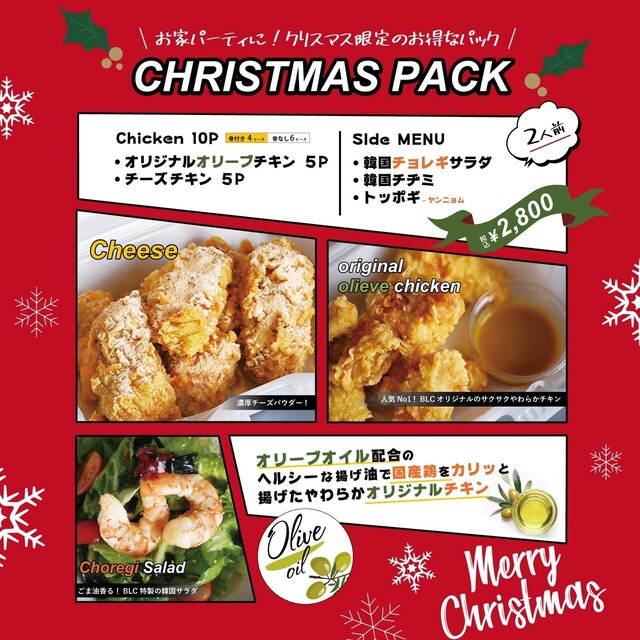 写真 韓国チキン Blc Chicken 韓国치킨 ビーエルシーチキン 資生館小学校前 居酒屋 食べログ 写真 韓国チキン Blc Chicken 韓国치킨 ビーエルシーチキン 資生館小学校前 居酒屋 食べログ