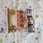 五月ヶ瀬 舟寄庵 - 