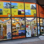 Ehime Egao No Kankou Bussanten - 