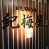 Kiumeya - 