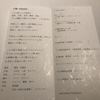 レストランエール - 