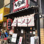 博多麺屋台 た組 - お店の外観