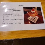 喫茶 円舞之館 - 