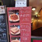 喫茶 円舞之館 - 