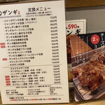 札幌ザンギ本舗 - 