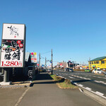 黄金の鮪 - 