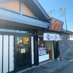 黄金の鮪 - 