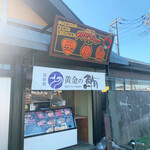 黄金の鮪 - 