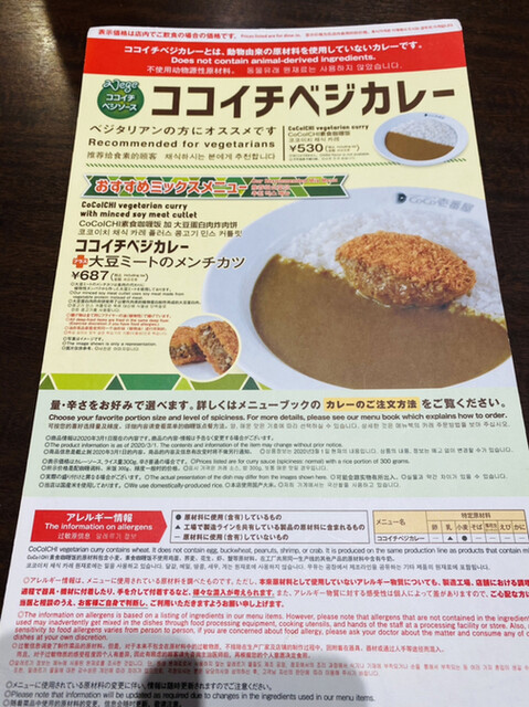 久しぶりに店舗にてココイチのカレーを食べました O O By ゆうのん Coco壱番屋 下妻堀篭店 下妻 カレーライス 食べログ 久しぶりに店舗にてココイチのカレーを食べました O O By ゆうのん Coco壱番屋 下妻堀篭店 下妻 カレーライス 食べログ