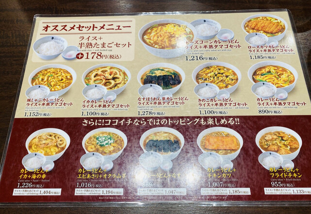 久しぶりに店舗にてココイチのカレーを食べました O O By ゆうのん Coco壱番屋 下妻堀篭店 下妻 カレーライス 食べログ 久しぶりに店舗にてココイチのカレーを食べました O O By ゆうのん Coco壱番屋 下妻堀篭店 下妻 カレーライス 食べログ