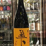 南部ビストロ うんめのす - 南部美人　純米大吟醸 ひと雫