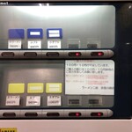 ラーメン二郎 - 食券機