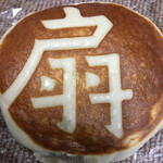 小山屋 - 