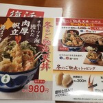 天丼てんや - 