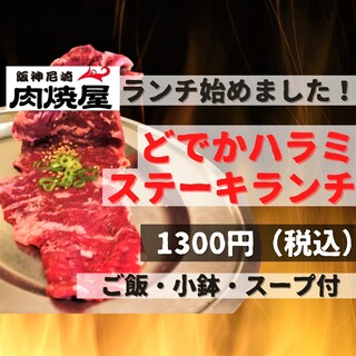 阪神尼崎 肉焼屋 尼崎 阪神 焼肉 ネット予約可 食べログ 阪神尼崎 肉焼屋 尼崎 阪神 焼肉 ネット予約可 食べログ