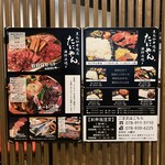 炭火焼肉と海鮮浜焼き たにやん - 