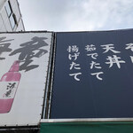 あり賀せいろう - 