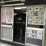 あり賀せいろう - 