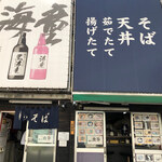 あり賀せいろう - 