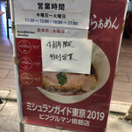 カネキッチン ヌードル - 