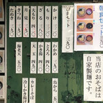 あり賀せいろう - 