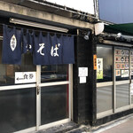 あり賀せいろう - 