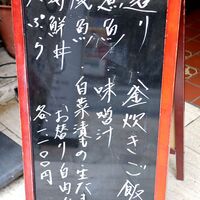 銀平 北新地店 - 20201218メニュー