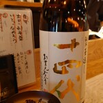 Meguro Nihonshu Baru Ito - 