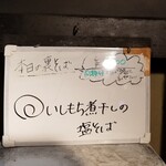 塩そば専門店 桑ばら - いしもち煮干しの塩そば