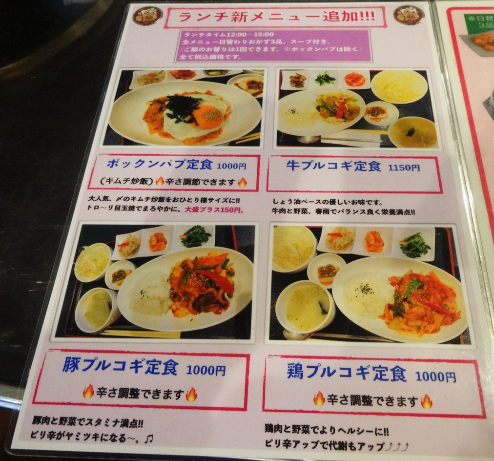 メニュー写真 : とんとん豚様 - 大船/韓国料理 | 食べログ 