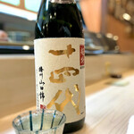 松寿司 - 十四代 超特 播州 山田錦