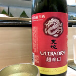 松寿司 - 天吹 龍王 初雪 純米 生酒 ULTRA DRY 超辛口