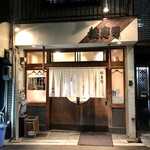 松寿司 - ここです！