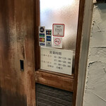 松寿司 - おじゃましまーす！