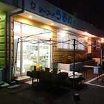 シーフードうるの - 外観です