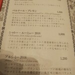 水信フルーツパーラー - ドリンクメニュー