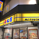 松屋 - 