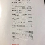 しゃんらん出石 - 2020/12のメニュー