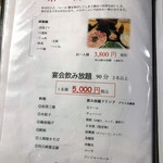 しゃんらん出石 - 2020/12のメニュー