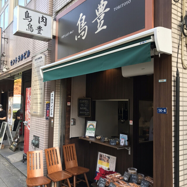 鳥豊 浅草橋 弁当 食べログ 鳥豊 浅草橋 弁当 食べログ