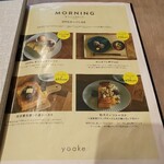 yoake - 