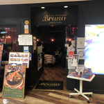 Curry restaurant BRUNO - 