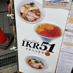 IKR51 - 