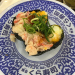 無添くら寿司 - 