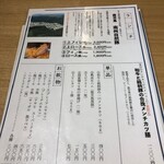 とんかつ けい太 西荻窪駅前店 - メニュー