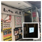 とんかつ けい太 - 外観